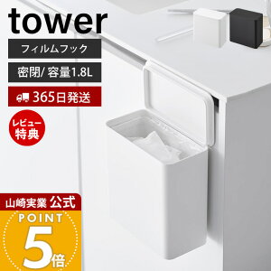 y365o&XTtzR tBtbN S~ ^[ tower  ݔ Wt pbL S~ LȂ gC|bg X 1.8L VN Lb` ʏ ǖʎ[ 