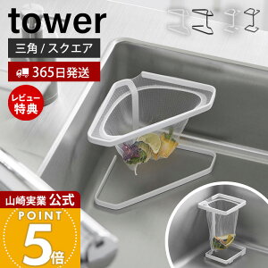 y365o&XTtzR ؂lbgtOpR[i[ / R[i[ɒu鐅؂lbgz_[ ^[ XNGA tower   S~ u^ S~ ^ 