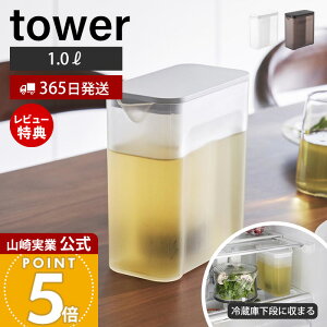 y365o&XTtzR Iɓ␅ 1L ^[ tower  sb`[ 1.0L 1bg |bg eB[obOt bV tB^[ wႢ hA|Pbg 