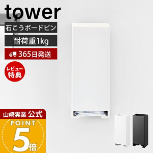 y365o&XTtzR EH[peBCi[z_[ ^[ ΂{[hǑΉ tower  gC[ Tj^[ XgbN [ Ǌ|  t^t  V