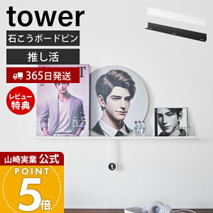 y365o&XTtzR EH[bN ^[ ΂{[hǑΉ tower   ObY [bN fBXvC I Ǌ|  ANX^h AN