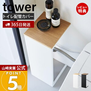y365o&XTtzR ډBgCzǃJo[ ^[ tower  gCJo[ zǉB VR ؖ V F y[p[ [ 18cm RpNg X`[  z