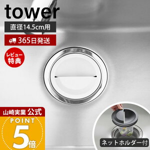 yXTtzR ؂lbgz_[trJo[ ^[ tower  rv[g S~ ӂ rt^ VN  14.5cm S~ ؂ R SIAA Y qI z