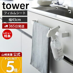 y365o&XTtzR tBV[g ^InK[ ^[ W43 tower  ^Io[ ^I| {fB^I Xv[ Lb`  @ | ǖʎ[ zC