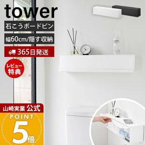 y365o&XTtzR EH[BgCǎ[ ^[ ΂{[hǑΉ tower  gC[ gCbN gCbgy[p[ |pi XgbJ[  