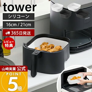 y365o&XTtzR mtC[Ci[ 16cm 21cm ^[ tower  GAtC[ mtC[V[g VR ϔM 􂦂 łh~ H@ dqWΉ z