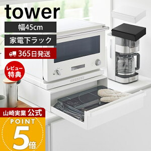y365o&ؓT2tzR JZbgRƓdbN 1i ^[ tower  [ 45cm IHR {x XCh Lb`Ɠd dqW bN JE^[ ъ 