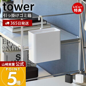 y365o&XTtzR |S~ ^[ tower  _Xg{bNX RpNg ȃXy[X ݂艺 ] ^Io[Ή ybgP[WΉ ܎~߃O 