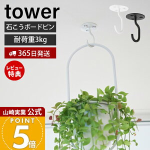 y365o&XTtzR V䂩݂艺łv^[tbN ^[ ΂{[hǑΉ tower  nMO vc |bg vg nK[  ϗtA r