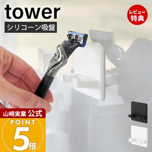 yXTtzR VR[zՃVF[o[z_[ ^[ tower  VF[o[[ [ ȒPt _炩f oꂵ₷ TJ~\ SJ~\ q