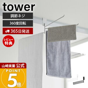 y365o&XTtzR 360x]ł鎺^InK[ ^[ tower  ^I| ^IbN ȃXy[X  4A 4 ꎞ| hAg   rO 