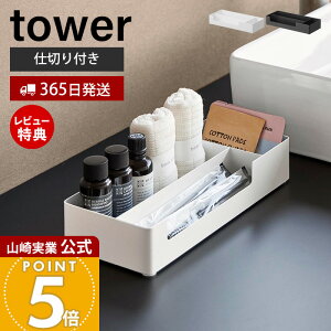 y365o&XTtzR d؂tAjeB[ ^[ tower    AjeBg[ ANZT[g[ g[ X`[ P[X [ VR 