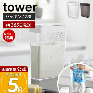 y365o&XTtzR pbLtX[P[X ^[ 2.3L tower  ۑe XgbJ[ pbN 54ܓ   veC Hiۑ C h~ z