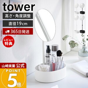 y365o&XTtzR Ɗpx߂ł[tX^h~[ ^[ tower   [   ㋾ px CN   g[ 19cm z