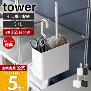 �y365���o��&���X������T�t���z�R����� �����|�����[�P�[�X �^���[ S L tower ���� �݂艺�� ���[ �t�b�N ���b�N �{�b�N�X ���ʏ� �f�X�N �y�b�g�P�[�W �^�I���o�[ �w�A�u���V �~���[ ���� ��