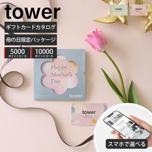�R����� ��̓� �M�t�g�J�[�h�J�^���O �^���[ tower ���� �v���[���g ���蕨 ��̓��M�t�g ������� ���p�I �G�� �֗��O�b�Y ���p�i 5000 10000 �|�C���g�R�[�X �Z���N�g�M�t�g ���b�s���O�Ή� 