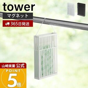 �y365���o�ׁz�R����� �������v���[�g�J�o�[ �^���[ ������ �P�[�X �������J�o�[ ������� �݂艺���^�C�v ���� ���O ���悯 �݂邷 �}�O�l�b�g �u���b�N ���m�g�[�� ���[ tower ���� 3874 3875 y