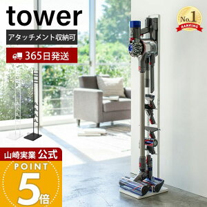 �y365���o�ׁz�R����� �R�[�h���X�N���[�i�[ �X�^���h �^���[ tower ���� �_�C�\���X�^���h dyson �_�C�\�� �|���@ �R�[�h���X�n���f�B�N���[�i�[ �[�d ���[ �c�u�� �A�^�b�`�����g ��������[