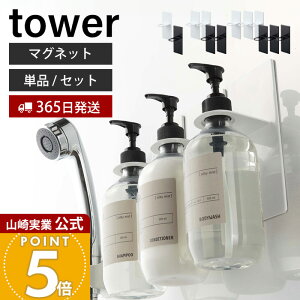�y365���o�ׁz�R����� �}�O�l�b�g�o�X���[���f�B�X�y���T�[�z���_�[ �^���[ tower ���� �P�i 2�� 3�Z�b�g ���� �{�g���z���_�[ ���� �V�����v�[�{�g�� �\�[�v�|���v �A���R�[���{�g�� �z��