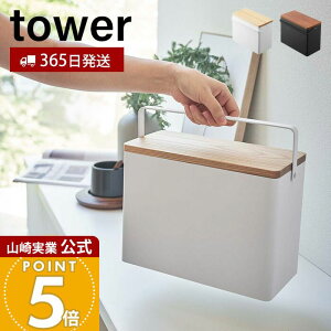�y365���o�ׁz�R����� �~�}�� �^���[ tower ���� ��e�� ����P�[�X �� �����蔠 �t�@�[�X�g�G�C�h�{�b�N�X �������� �g���[ ���[�{�b�N�X ��� �������� ���}�蓖 ����� �z���C�g 5288 528