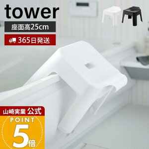 �q���i���f�X�ŏЉ�I�y365���o�ׁz�R����� �����|�� ���C�C�X �^���[ tower ���� ����25cm ���C�֎q ���C���� �o�X�`�F�A ����~�� �y�� �q���I �t�b�N �V�����[�t�b�N �������o�[ ������ �o