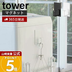�y365���o�ׁz�R����� �}�O�l�b�g�����h���[�o�X�P�b�g�z���_�[ �^���[ tower ���� �}�O�l�b�g �z���_�[ ����������[ �o�X�P�b�g �n���K�[ �X�v���[ ����@ �����h���[ ���[ �z���C�g 5417 541