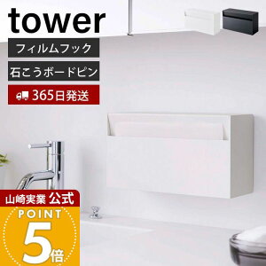 �y365���o�ׁz�R����� �E�H�[�� �y�[�p�[�z���_�[ �^���[ tower ���� �t�B�����t�b�N �e�B�b�V���y�[�p�[�z���_�[ ����������[ ���ʎ��[ �΂����{�[�h�s�� �L�b�`���y�[�p�[ �z���C�g 5441 54