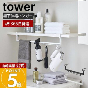 �y365���o�ׁz�R����� �L�k�I�����[�n���K�[ �^���[ tower ���� ������[ �I�����[ �݂艺�����[ �����h���[���b�N �ȃX�y�[�X �L�k �l�W�Œ� �n���K�[�|�� �t�b�N�t�� �X�`�[���� �z���C�g 5