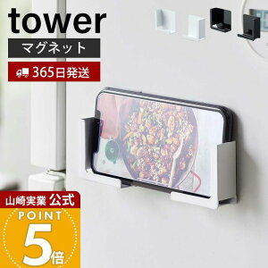 �y365���o�ׁz�R����� �}�O�l�b�g�^�u���b�g�z���_�[ �^���[ tower ���� ���� �X�}�z�z���_�[ �X�}�z�X�^���h �X�}�[�g�t�H�� �������\ �}���`�T�C�Y �①�� �䏊 �ǖʎ��[ �z���C�g �u��