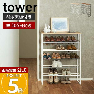 �y365���o�ׁz�R����� �V�t���V���[�Y���b�N 6�i �^���[ tower ���� ���ʔ� �C�� �C�u�� �V�� �t�b�N �V���[�Y�{�b�N�X �I�[�v�����b�N �q�[�� ���� ���֎��[ �z���C�g 3369 3370 yamazaki