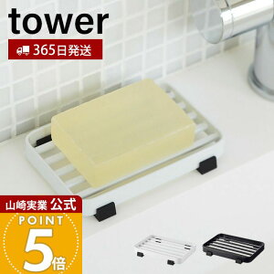 �R����� �\�[�v�g���[ �^���[ tower ���� �\�[�v�f�B�b�V�� �Ό��u�� �Ό��z���_�[ �Ō`�Ό� �΂��� �΂���g���[ �\�[�v�z���_�[ ���ʏ� ���ʑ� �����C �������[ �z���C�g 6799 6800