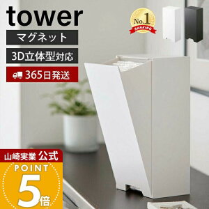�y365���o�ׁz�R����� �c�[�E�F�C���̃}�X�N���[�P�[�X �^���[ tower ���� �}�X�N�P�[�X �}�X�N���� �}�X�N�f�B�X�y���T�[ 3D���̌^ �v���[�c�^ ���[ ���� ���� �z���C�g �u���b�N 5781 5782 yamaz