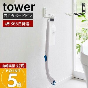 �y365���o�ׁz�R����� �E�H�[���g�C���p�i���[�t�b�N �^���[ tower ���� �t�b�N �֍��J�o�[ �g�C���u���V �g�C����� �΂����{�[�h�s�� ����������[ ���� �ǖ� �Ǖt �g�C�����[ �z���C�g �u