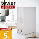 【365日出荷】山崎実業 ネックレス&ピアス収納ケース タワー tower 公式 アクセサリーケース 引き出し 2列 ネックレス ピアス イヤリング 引っ掛け ジュエリー アクセサリー収納 ホワイト ブラック 6131 6132