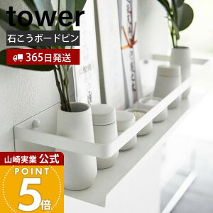 �y365���o�ׁz�R����� �΂����{�[�h�ǑΉ��_�I �^���[ tower ���� �_�D ��D ���D �j���� ���D���� ���D���� �_�� ���w �ǖʎ��[ �΂����{�[�h�s�� �؃l�W �C���e���A �X�`�[�� �V���v�� �z��