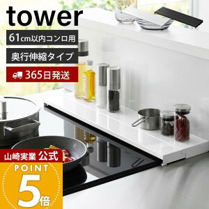 �y365���o�ׁz�R����� ���s�L�k�r�C���J�o�[ 60cm�R�����p �^���[ tower ���� ������� �R�����J�o�[ �R������ ��61 ��64 ���s�� �����o�� ���Œ� ����h�~ ������ �u������ IH�Ή� 4562 4563 yamazaki