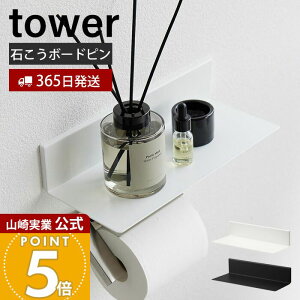 �y365���o�ׁz�R����� �΂����{�[�h�ǑΉ���������g�C���I �^���[ tower ���� �g�C���p�i ����􂢗p�i ���[�I �����u�� ����������[ �ǖʎ��[ �y�[�p�[�z���_�[ �X�g�b�J�[ �X�`�[�� 2103 2