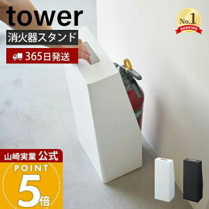 �y365���o�ׁz�R����� ���Ί�X�^���h �^���[ tower ���� ���Ί�J�o�[ ���Ί���[ ���Ί�ی� �ډB�� ���x���V�[�� �����t�� �C���e���A �h�� �X�`�[�� �z���C�g �u���b�N 1955 1956 �^���[�V