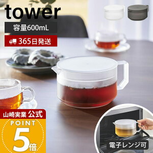 �y365���o�ׁz�R����� �e�B�[�|�b�g �^���[ tower ���� �}�{ �g���|�b�g 600ml �������t�� �e�B�[�X�g���[�i�[ �􂢂₷�� ����Ȃ� �ϔM �d�q�����W �H��@ ������ ������ �z���C�g �u���b�N 16