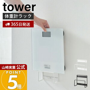 �y365���o�ׁz�R����� �E�H�[���̏d�v���b�N �΂����{�[�h�ǑΉ� �^���[ tower ���� �̏d�v �w���X���[�^�[ �]���y�o�X�}�b�g ���[ �Ǌ|�� �ǖʎ��[ ����������[ �L�Y�t���h�~ �z���C�g �u