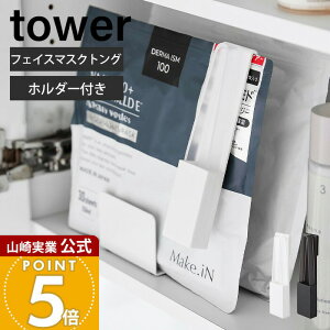 �R����� �z���_�[�t���t�F�C�X�}�X�N�g���O �^���[ tower ���� ���[ �p�b�N �}�X�N�p�b�N �t�F�C�X�p�b�N �g���O ���� ���� ���� �I ���ʒ� ���ʑ� �˒I �z���C�g �u���b�N 1409 1410 yamazaki