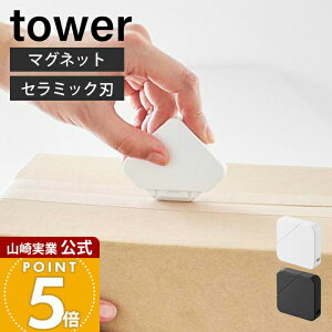 �R����� �}�O�l�b�g�Z���~�b�N�_���{�[���J�b�^�[ �^���[ tower ���� �i�{�[�� �J�b�^�[ ���^�[�J�b�^�[ �{�b�N�X �L�b�`�� ���� �①�� �������� ���[���S �z���C�g �u���b�N 1351 1352
