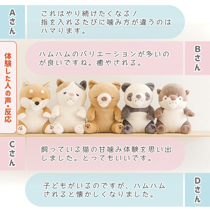 楽天市場】[8/5限定抽選で100%P還元]【当店限定特典付】甘噛みハムハム 