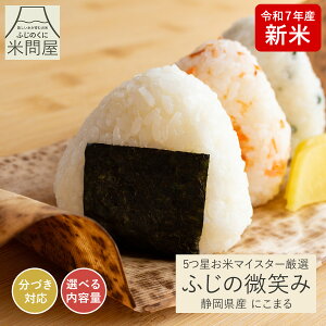 yV ߘa7NYz}CX^[I ӂ̔΂ ɂ܂ Yn[ÉY][3kg 5kg 10kg]jR}  R  rice    Â Pꌴ 3L 5L 10L 5kg×2  