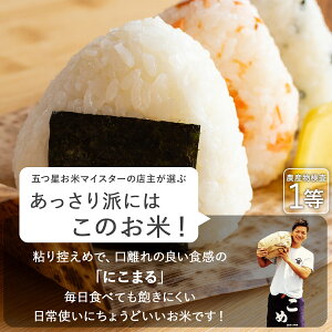 にこまる 10kg」の人気商品一覧 | 安い商品を通販サイトから探す 