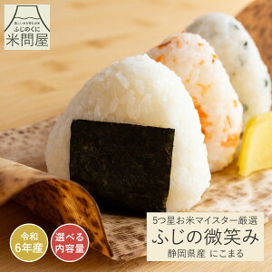 yߘa6NY }CX^[Iāzӂ̔΂ ɂ܂ Yn[ÉY][5kg 10kg]jR}  R  rice    Pꌴ 5L 10L 5kg×2  X