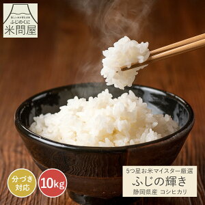 �y�ߘa7�N�Y�z�}�C�X�^�[���I�� �ӂ��̋P�� �R�V�q�J�� �Y�n����[�É����Y][3kg 5kg 10kg]�����Ђ��� �R�� ���� rice ���� ���� ���� �P�ꌴ���� ���� ���t�� �ԂÂ� ���Â� �� 3�L�� 5�L�� 10�L