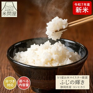 yߘa7NY Vāz}CX^[I ӂ̋P RVqJ Yn[ÉY][3kg 5kg 10kg]Ђ  R  rice    Pꌴ 3L 5L 10L 5kg×2  X