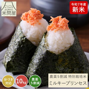 yV ߘa7NYz_5 ʍ͔| ~L[vZX ÉY Yn[3kg 5kg 10kg] [D݂ɍ킹Đ]_ _ R  rice    Â t  Pꌴ