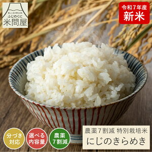 yߘa7NY Vāz_7 ʍ͔| ɂ̂߂ ÉY Yn[3kg 5kg 10kg] [D݂ɍ킹Đ]_ _ R  rice    Â t  Pꌴ 3